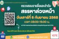 ตรวจสอบสิทธิและลำดับ