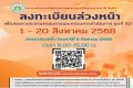 527821264_1298905225576486_2107551291120671172_n