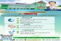 โครงการครอบครัวอบอุ่น