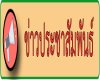 announceheader