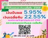 ตรวจปันผล