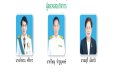 ผู้ตรวจ