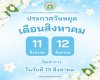 holiday082568