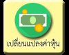 changeshare