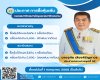 ประกาศหุ้นใหม่
