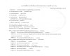 Document_2025-08-14_1554151-1