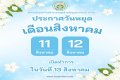 holiday082568