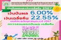 ปันผล67
