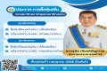 ประกาศหุ้นใหม่