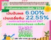 ปันผล67